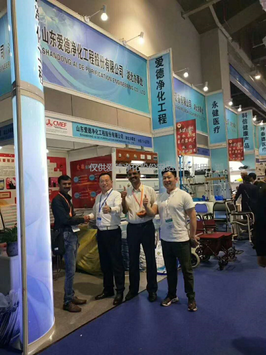Aide purification shares participate in Shanghai EMEF national medical equipment exhibition epitome