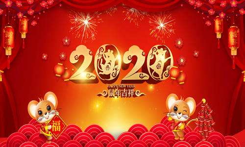 Shandong ed purification Engineering Co., Ltd. wishes you all a happy new year and a happy New Year!