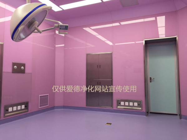 Cosmetic hospital operating room decoration, cosmetic operating room purification, plastic hospital operating room decoration
